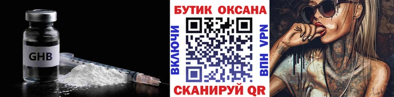 БУТИРАТ GHB  купить   blacksprut рабочий сайт  Дагестанские Огни 