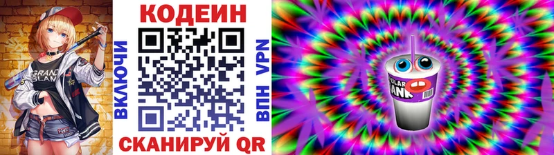 Кодеин напиток Lean (лин)  наркотики  Дагестанские Огни 