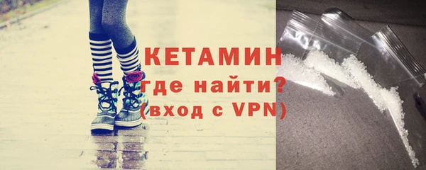 бутират Волоколамск