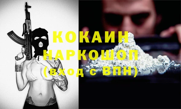 кокаин VHQ Володарск